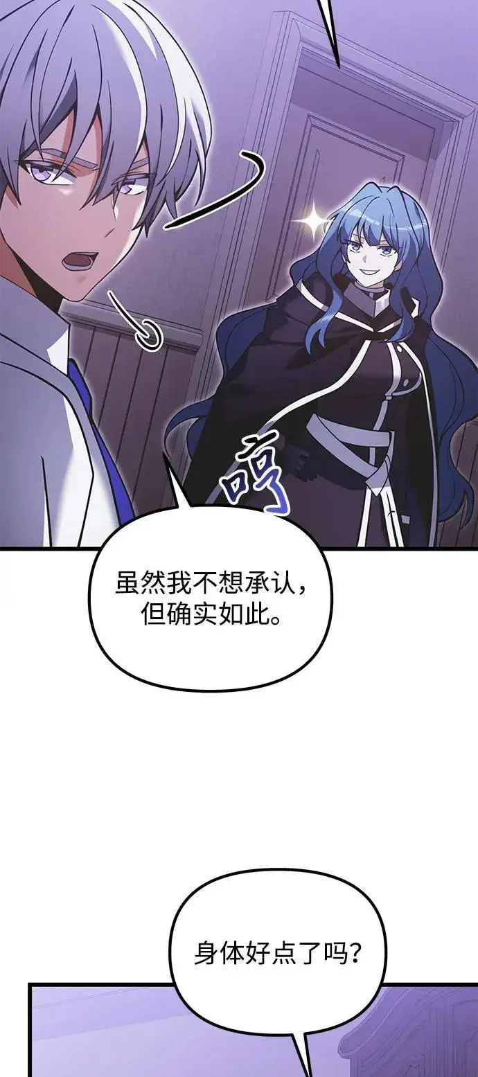 《身患绝症的天才黑暗骑士》第89话图72