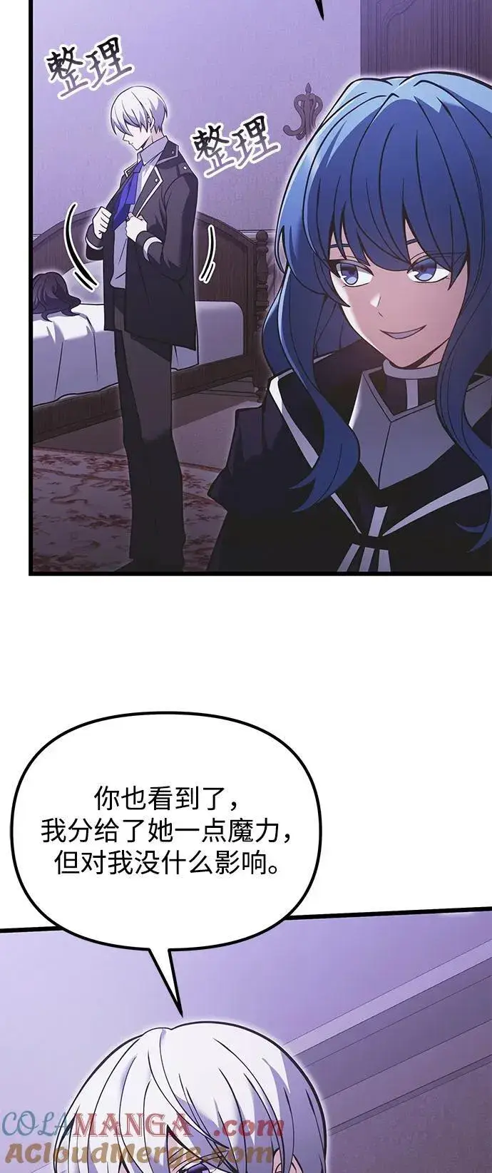 《身患绝症的天才黑暗骑士》第89话图73