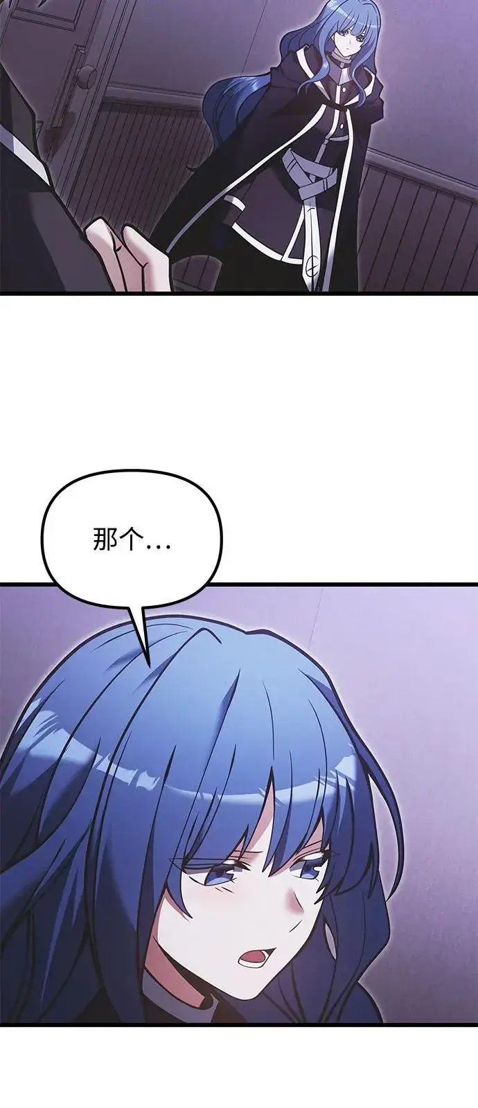 《身患绝症的天才黑暗骑士》第89话图75
