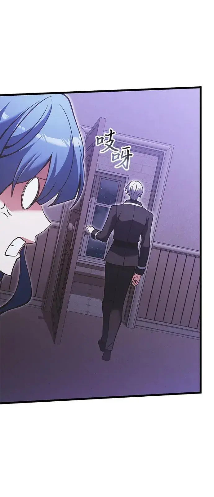 《身患绝症的天才黑暗骑士》第89话图78