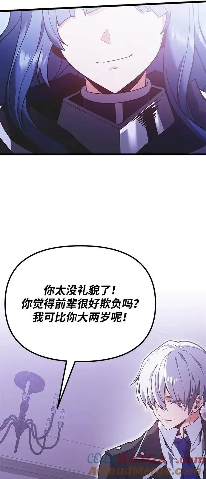 《身患绝症的天才黑暗骑士》第89话图79