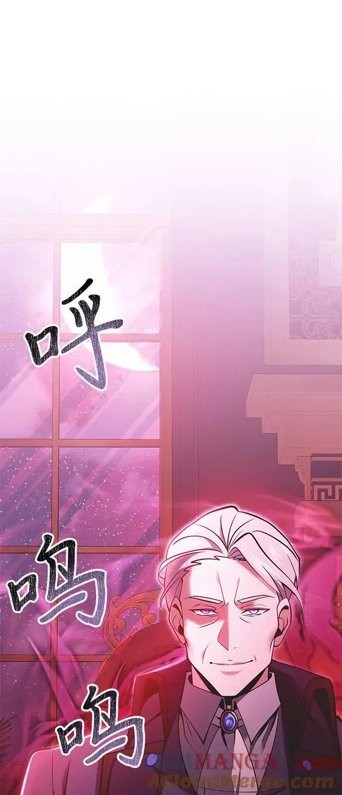 《身患绝症的天才黑暗骑士》第89话图88
