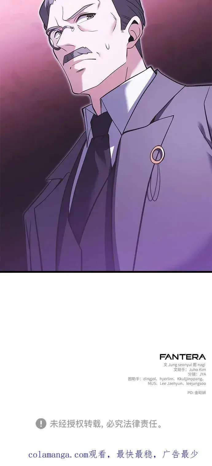《身患绝症的天才黑暗骑士》第89话图90