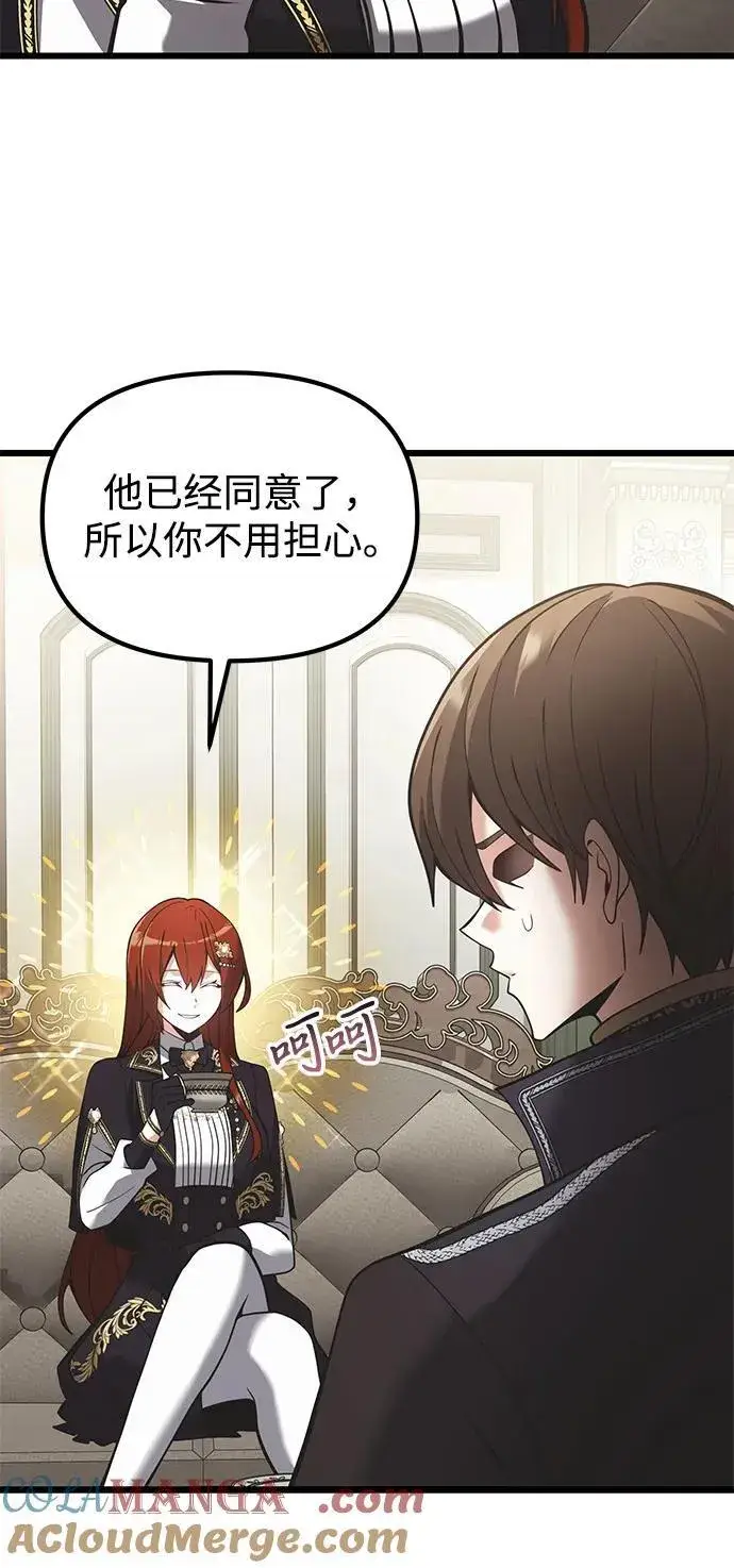 《身患绝症的天才黑暗骑士》第90话（第1季完结）图37