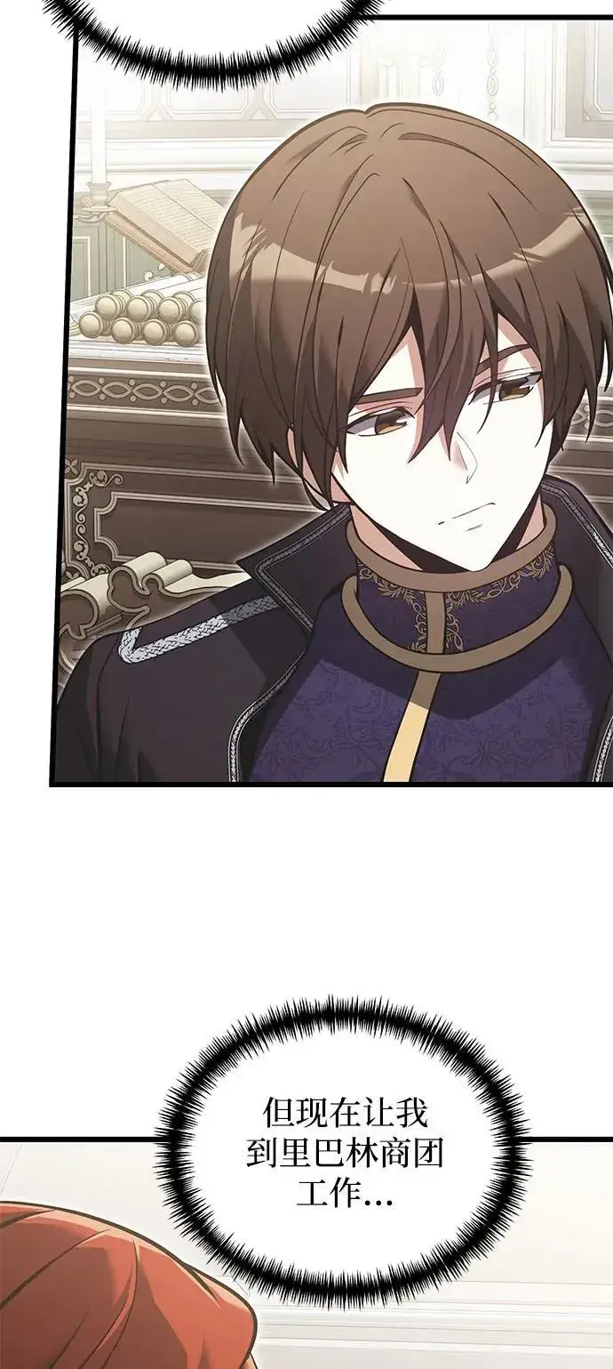 《身患绝症的天才黑暗骑士》第90话（第1季完结）图39