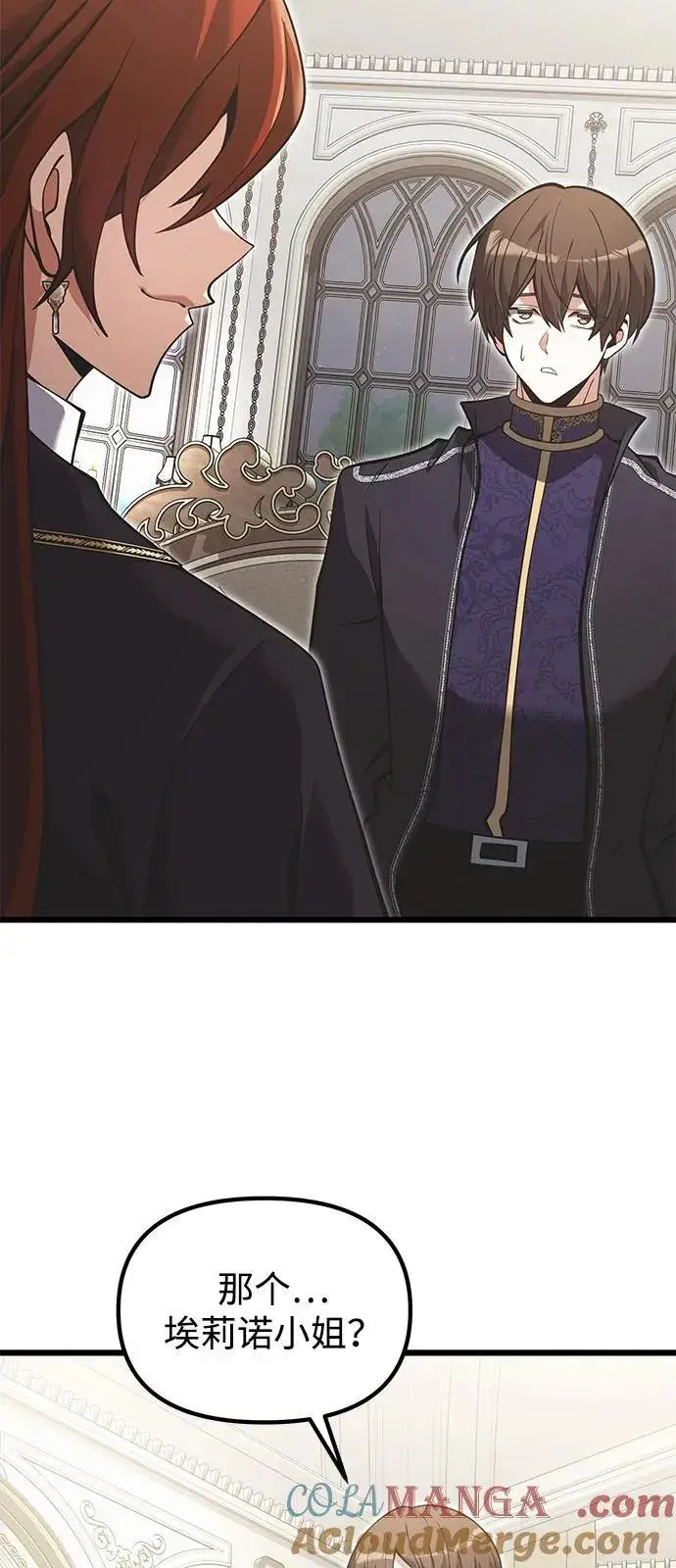 《身患绝症的天才黑暗骑士》第90话（第1季完结）图40