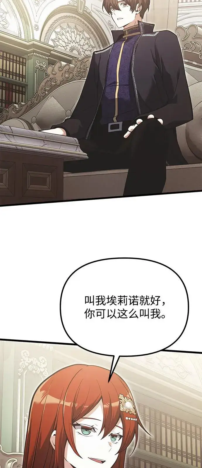 《身患绝症的天才黑暗骑士》第90话（第1季完结）图41