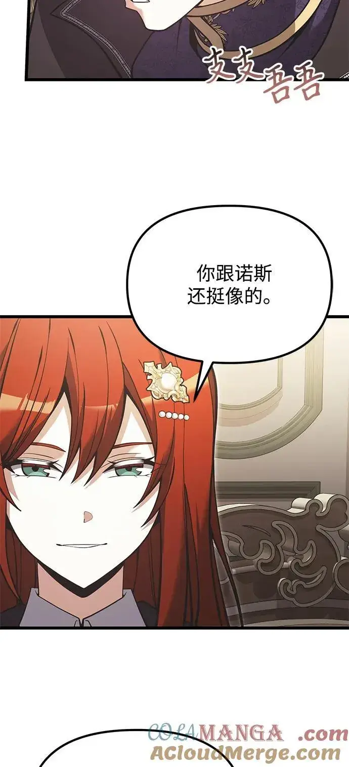 《身患绝症的天才黑暗骑士》第90话（第1季完结）图43
