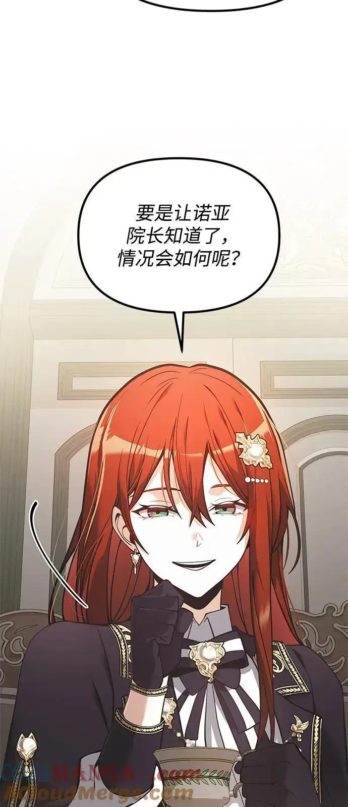 《身患绝症的天才黑暗骑士》第90话（第1季完结）图46
