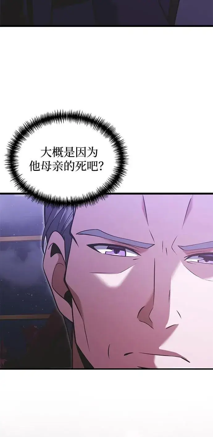 《身患绝症的天才黑暗骑士》第90话（第1季完结）图5