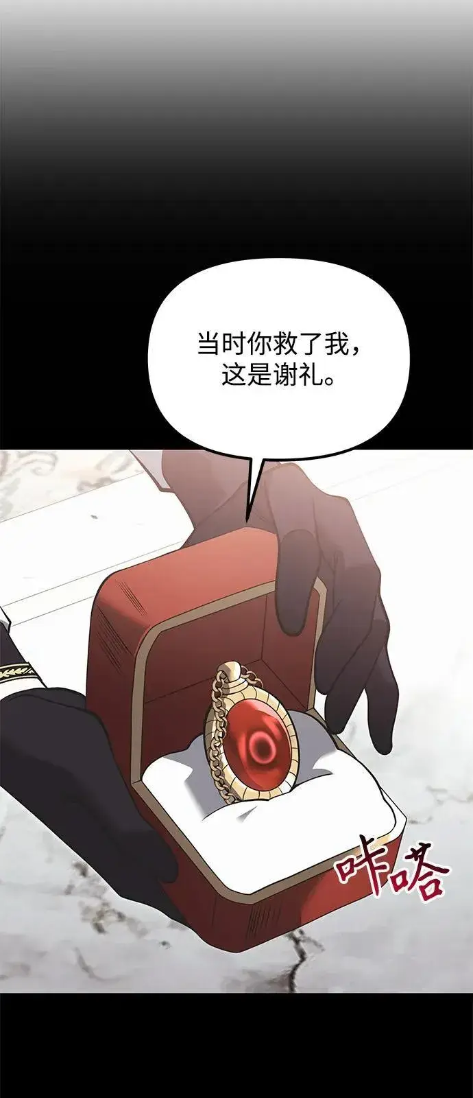 《身患绝症的天才黑暗骑士》第90话（第1季完结）图57