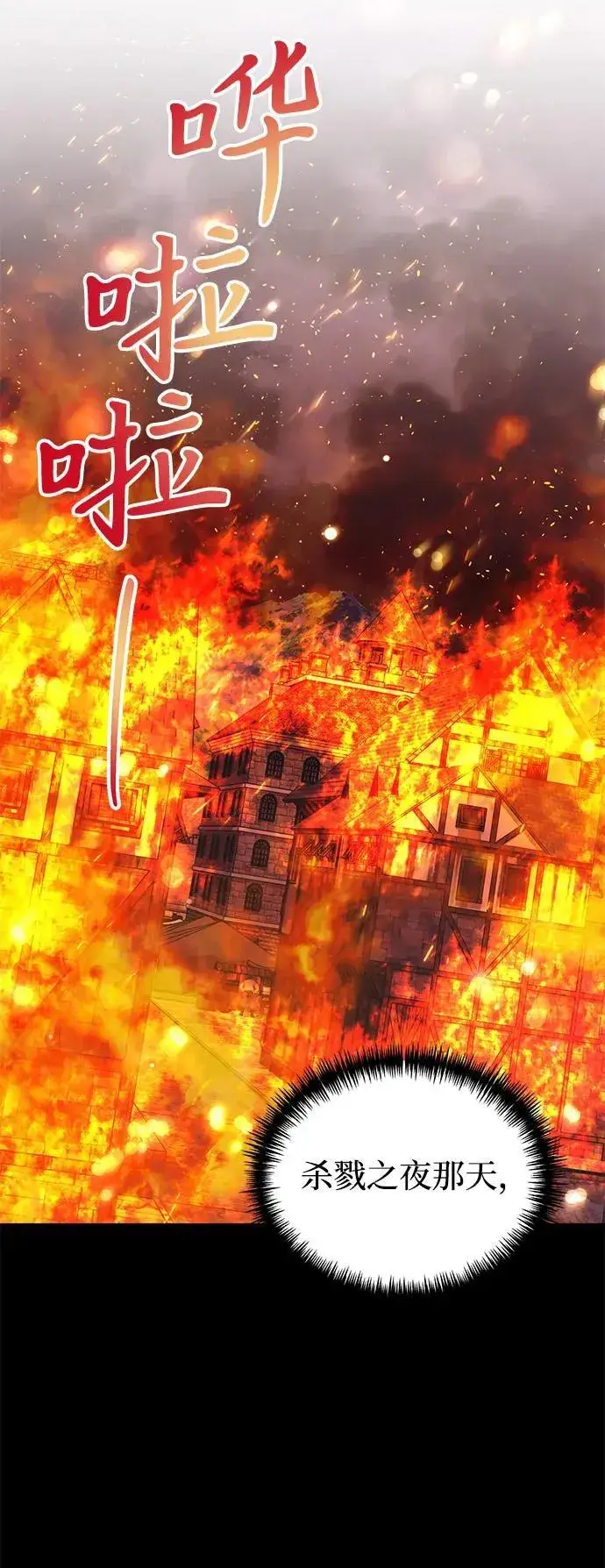 《身患绝症的天才黑暗骑士》第90话（第1季完结）图6