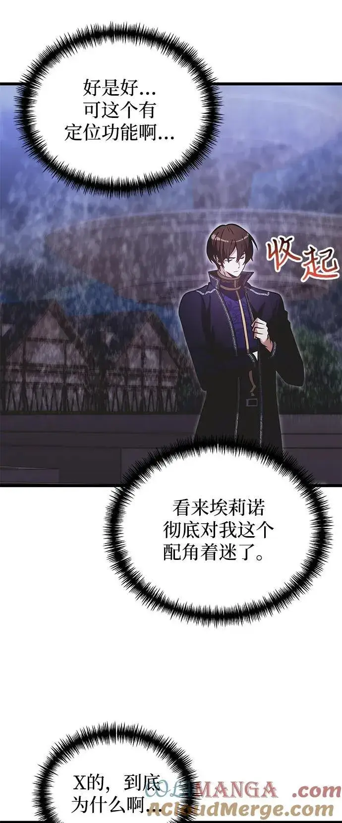 《身患绝症的天才黑暗骑士》第90话（第1季完结）图61