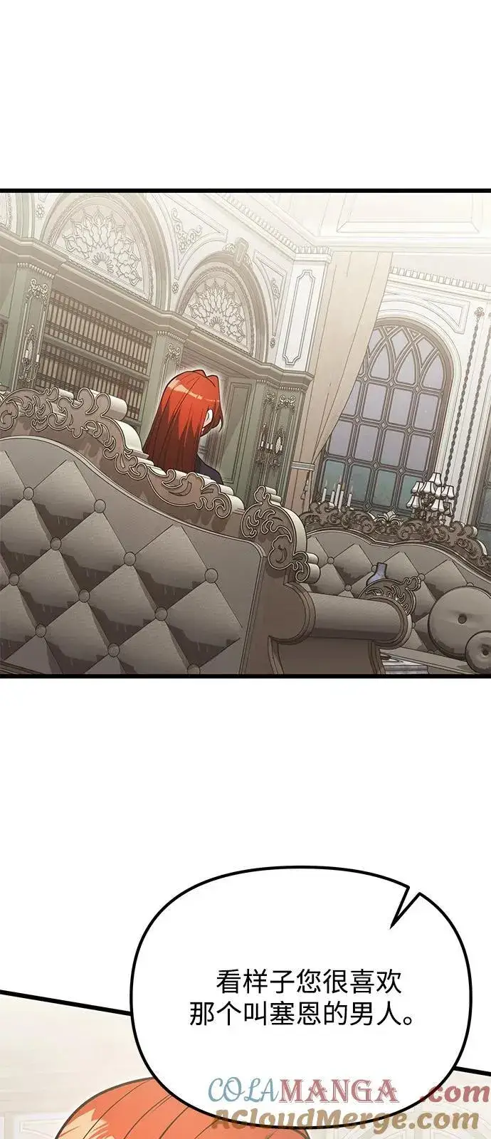 《身患绝症的天才黑暗骑士》第90话（第1季完结）图64