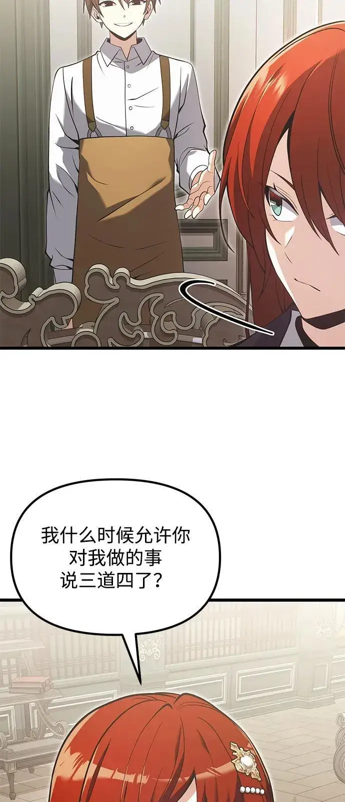 《身患绝症的天才黑暗骑士》第90话（第1季完结）图66