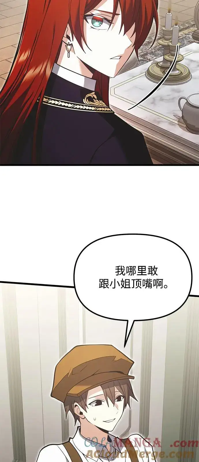 《身患绝症的天才黑暗骑士》第90话（第1季完结）图67
