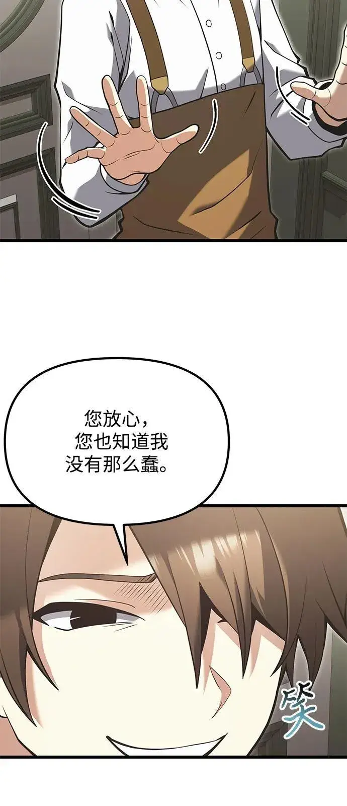 《身患绝症的天才黑暗骑士》第90话（第1季完结）图68