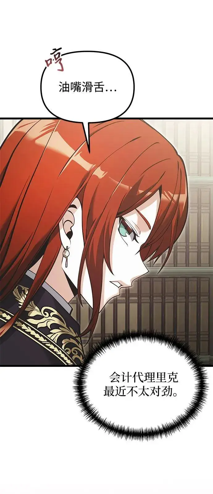 《身患绝症的天才黑暗骑士》第90话（第1季完结）图69