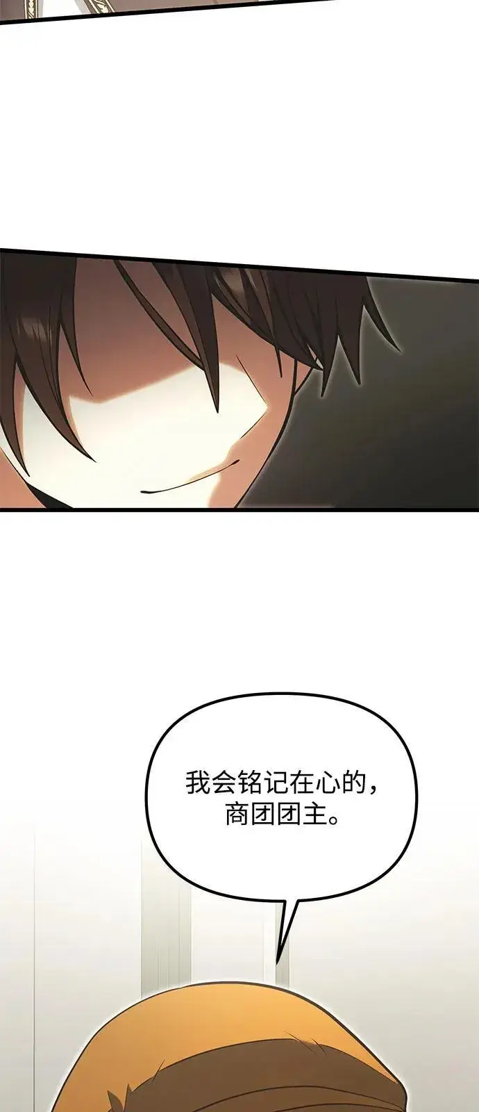 《身患绝症的天才黑暗骑士》第90话（第1季完结）图74