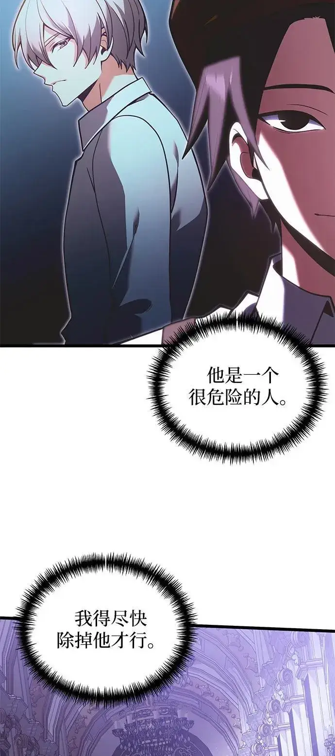 《身患绝症的天才黑暗骑士》第90话（第1季完结）图78