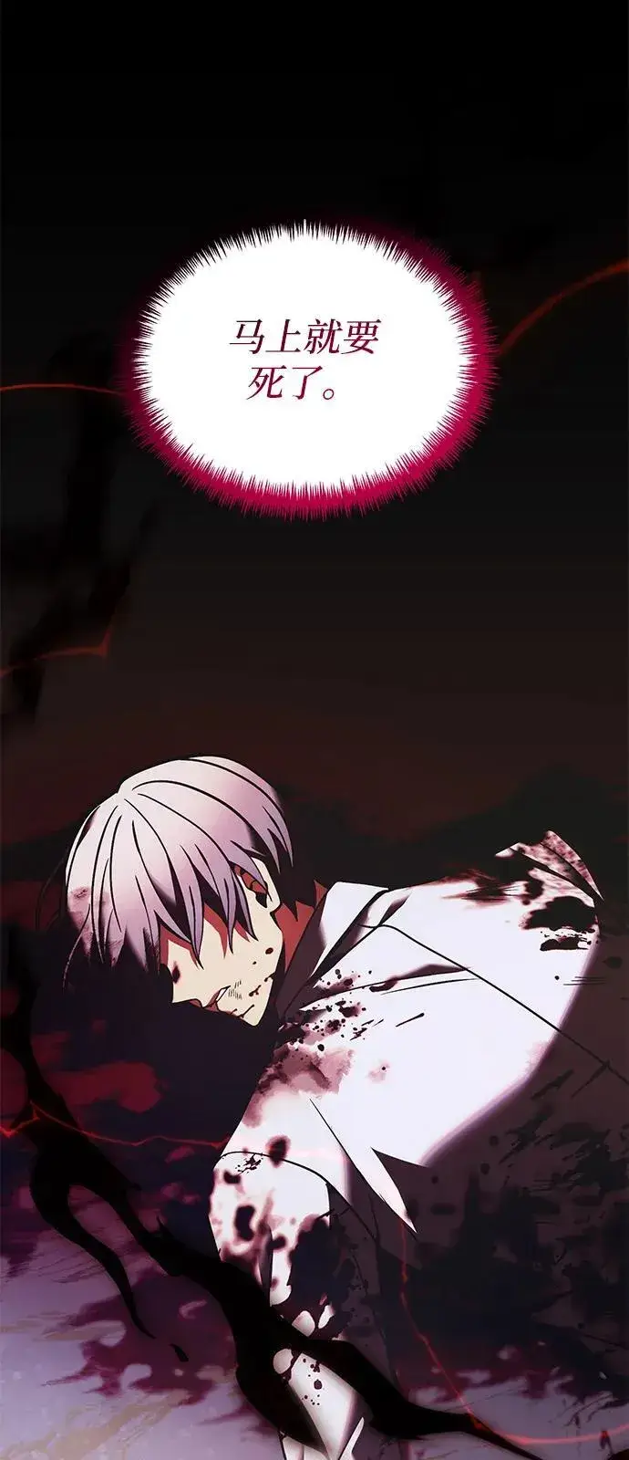 《身患绝症的天才黑暗骑士》第90话（第1季完结）图81