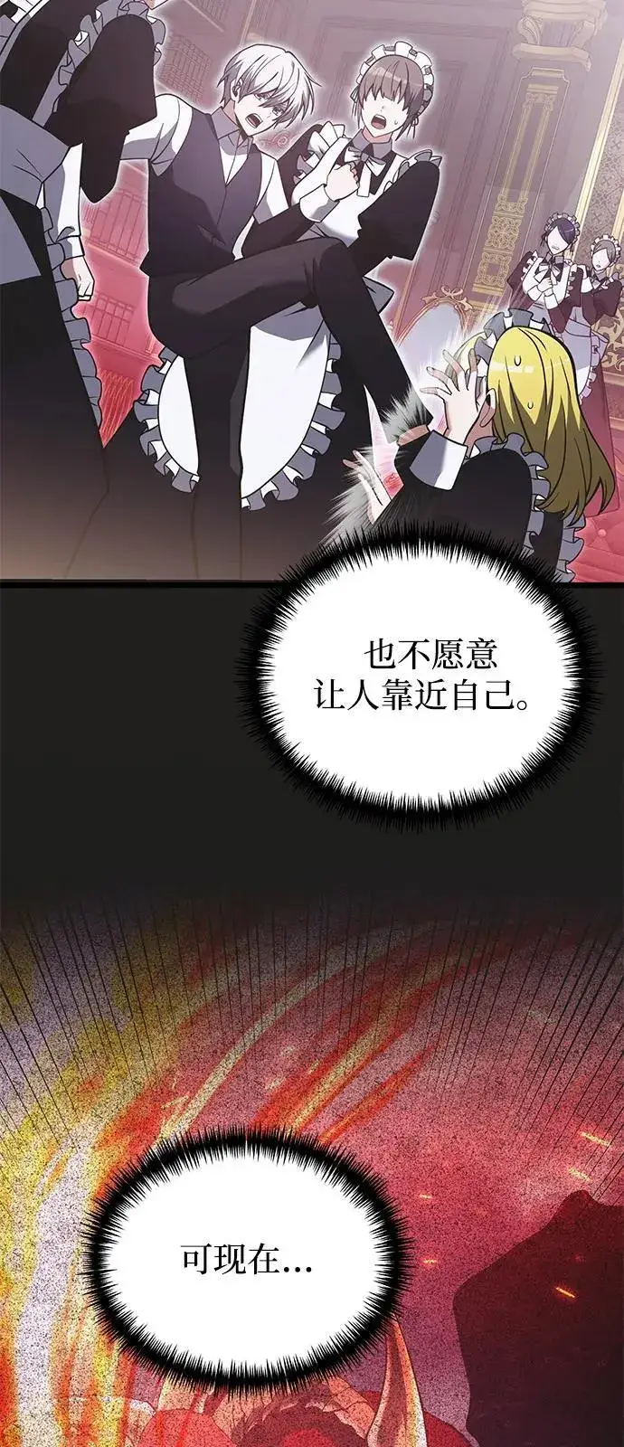 《身患绝症的天才黑暗骑士》第90话（第1季完结）图9