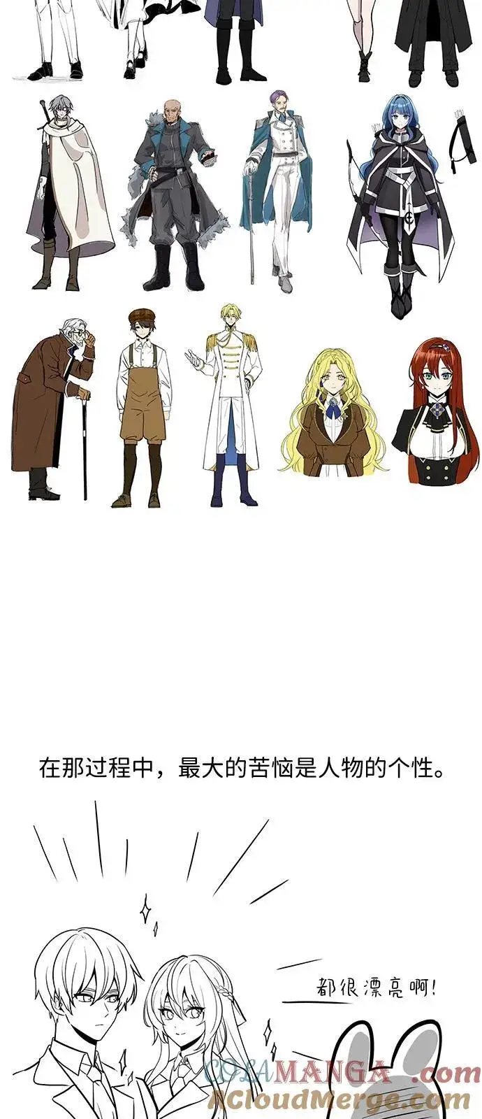 《身患绝症的天才黑暗骑士》【免费】第1季 后记图10