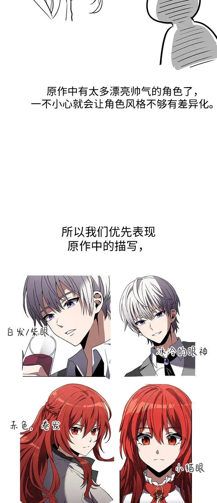 《身患绝症的天才黑暗骑士》【免费】第1季 后记图11