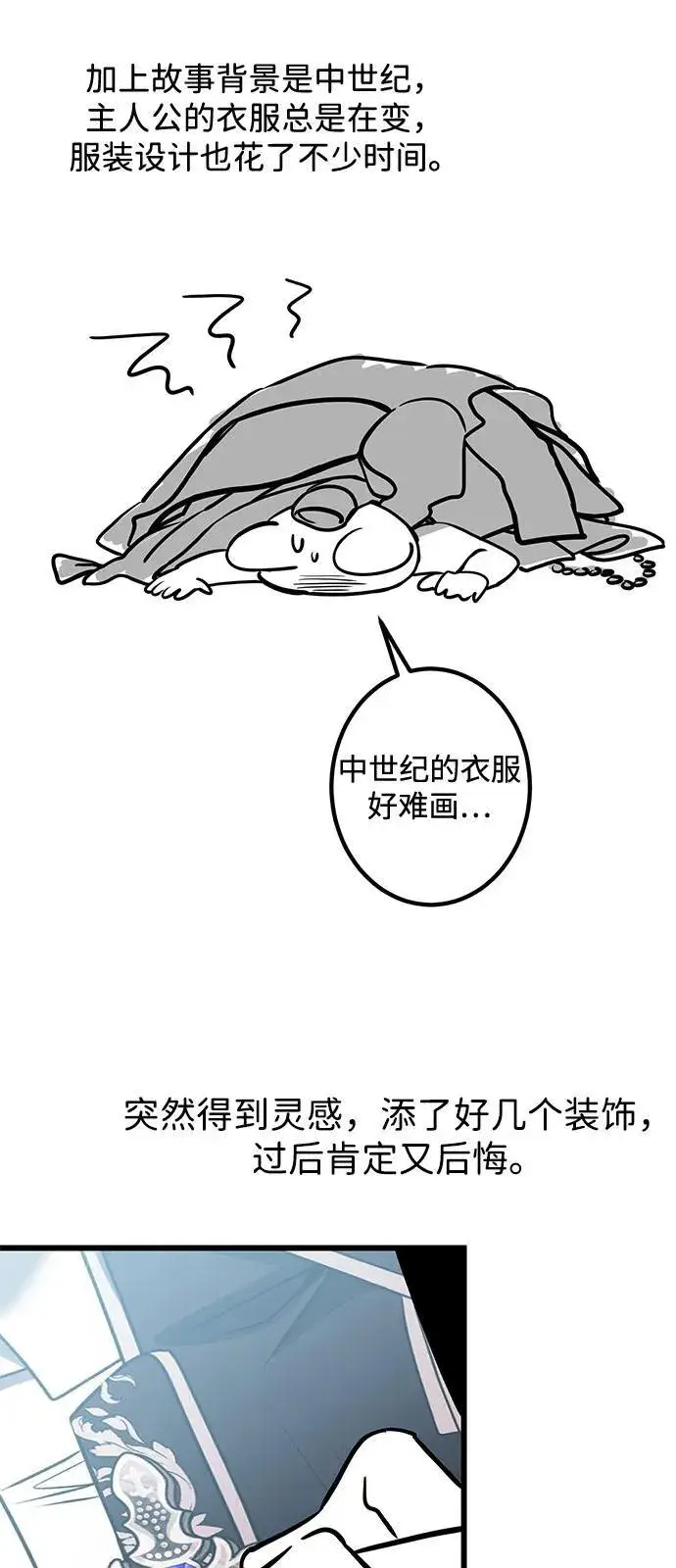 《身患绝症的天才黑暗骑士》【免费】第1季 后记图17