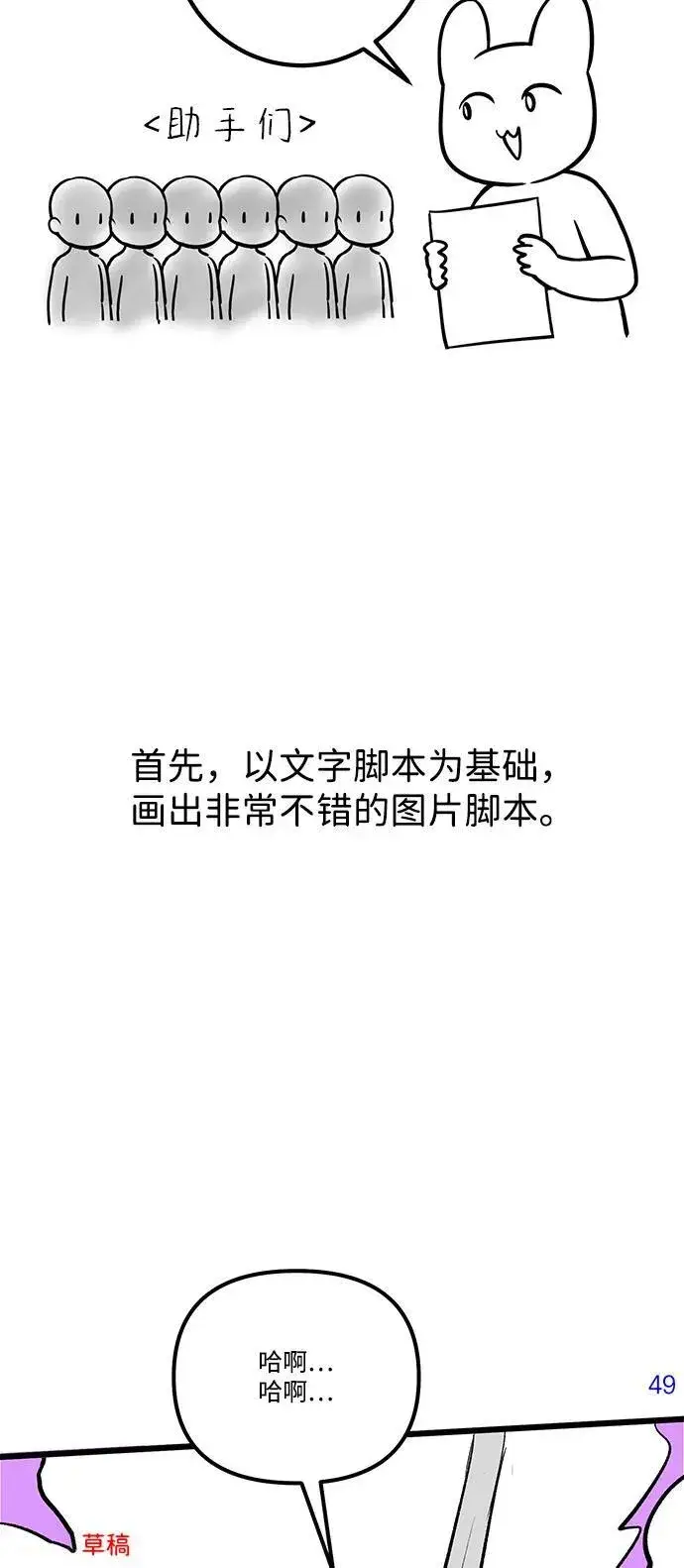 《身患绝症的天才黑暗骑士》【免费】第1季 后记图21
