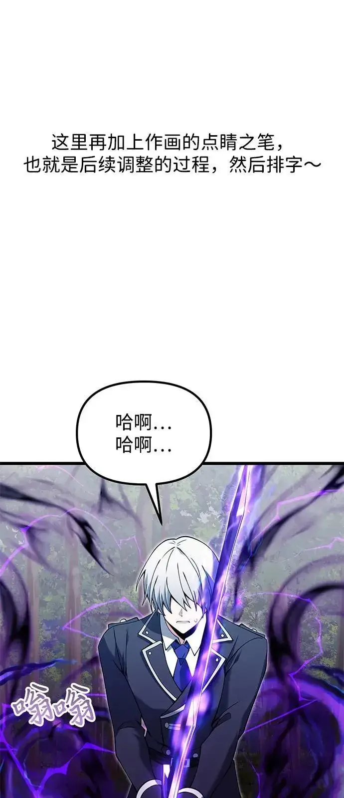 《身患绝症的天才黑暗骑士》【免费】第1季 后记图30