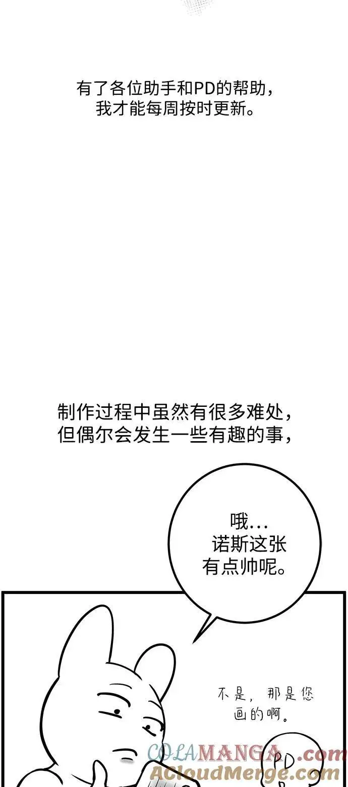 《身患绝症的天才黑暗骑士》【免费】第1季 后记图37