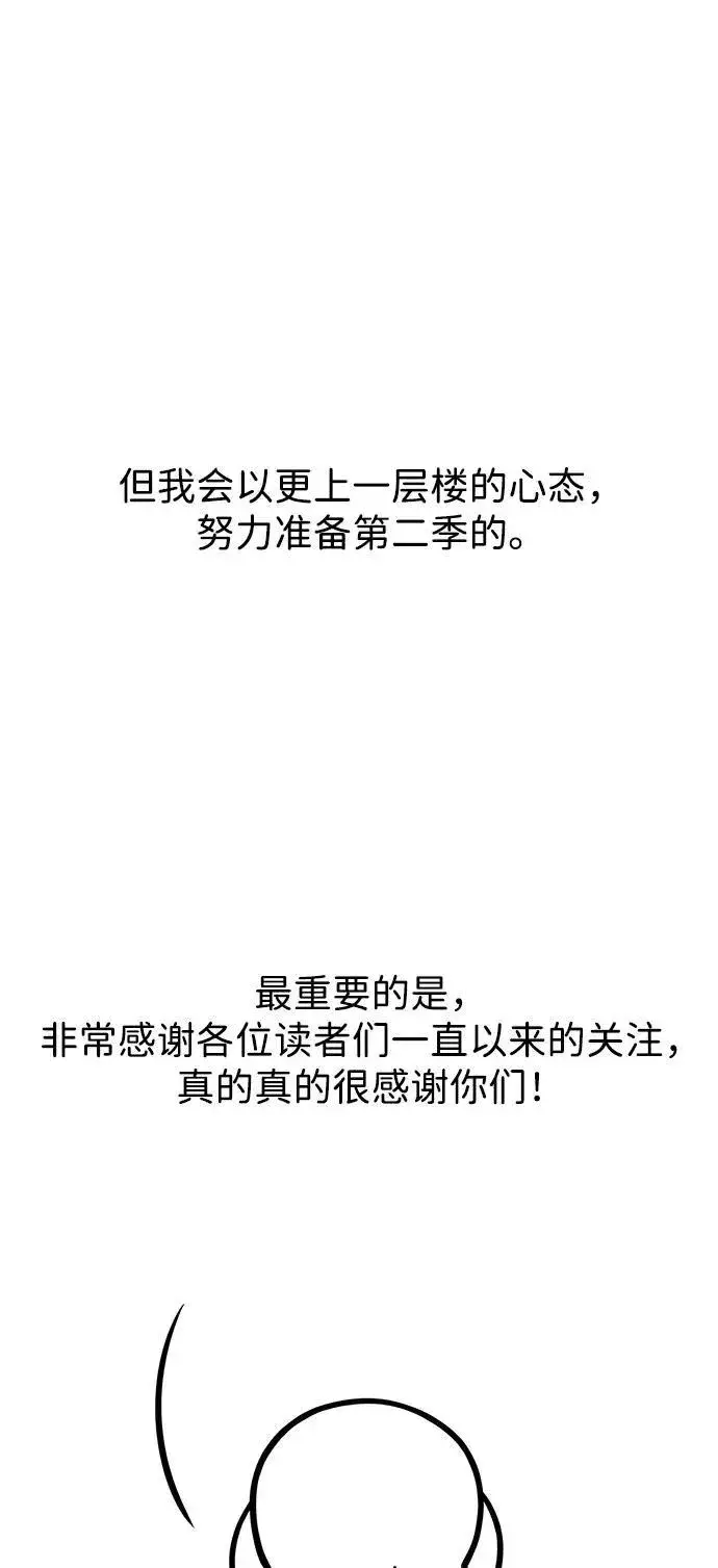 《身患绝症的天才黑暗骑士》【免费】第1季 后记图39