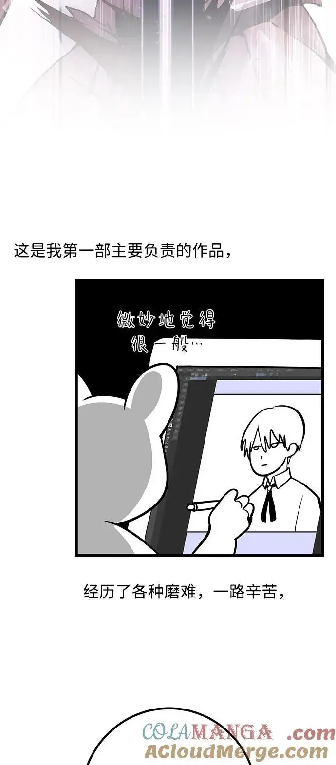 《身患绝症的天才黑暗骑士》【免费】第1季 后记图4
