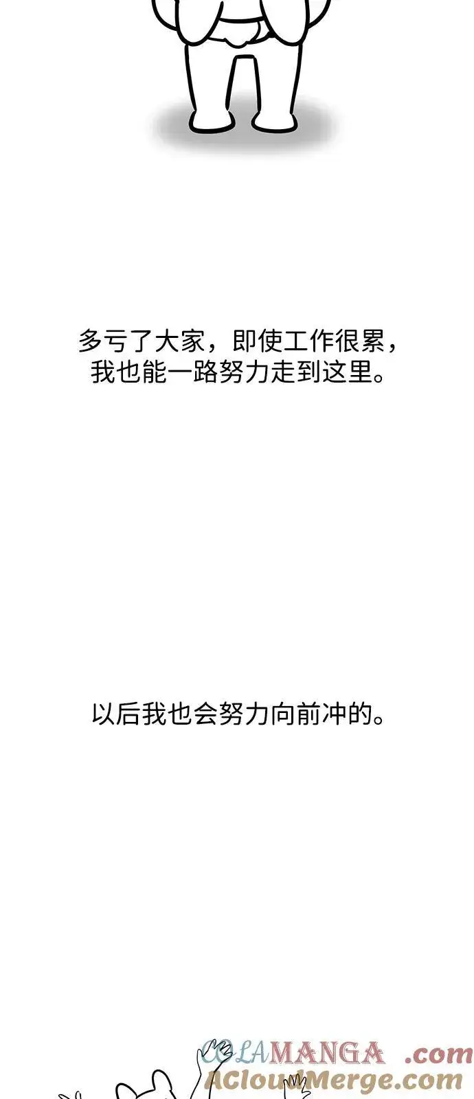 《身患绝症的天才黑暗骑士》【免费】第1季 后记图40