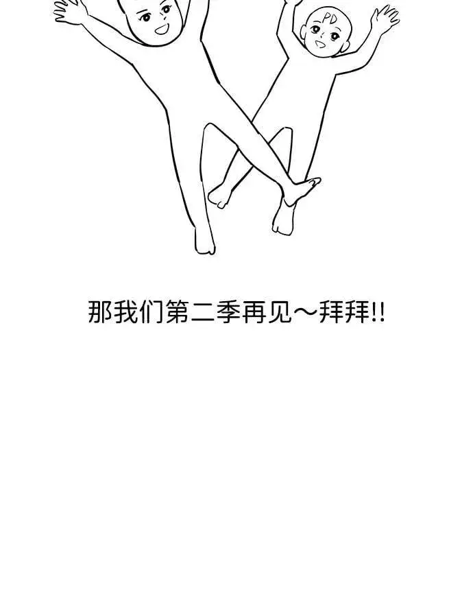 《身患绝症的天才黑暗骑士》【免费】第1季 后记图41