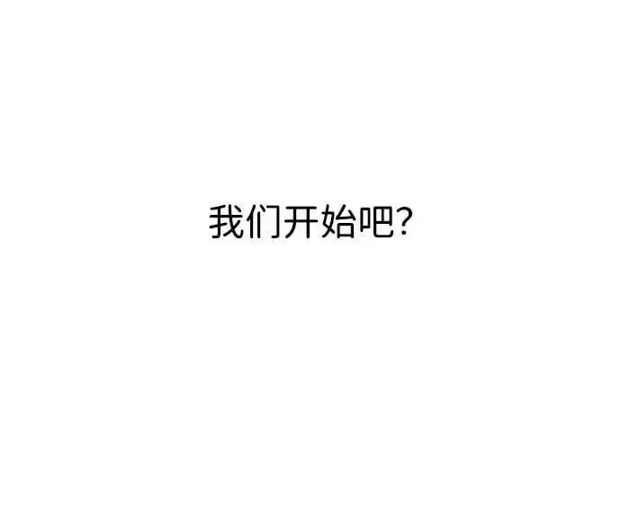 《身患绝症的天才黑暗骑士》【免费】第1季 后记图8