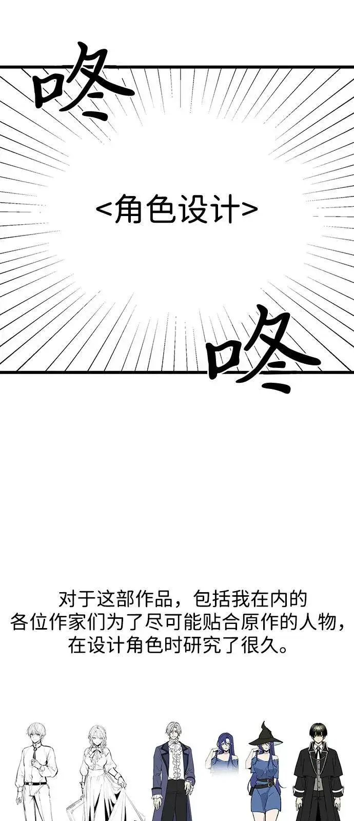 《身患绝症的天才黑暗骑士》【免费】第1季 后记图9