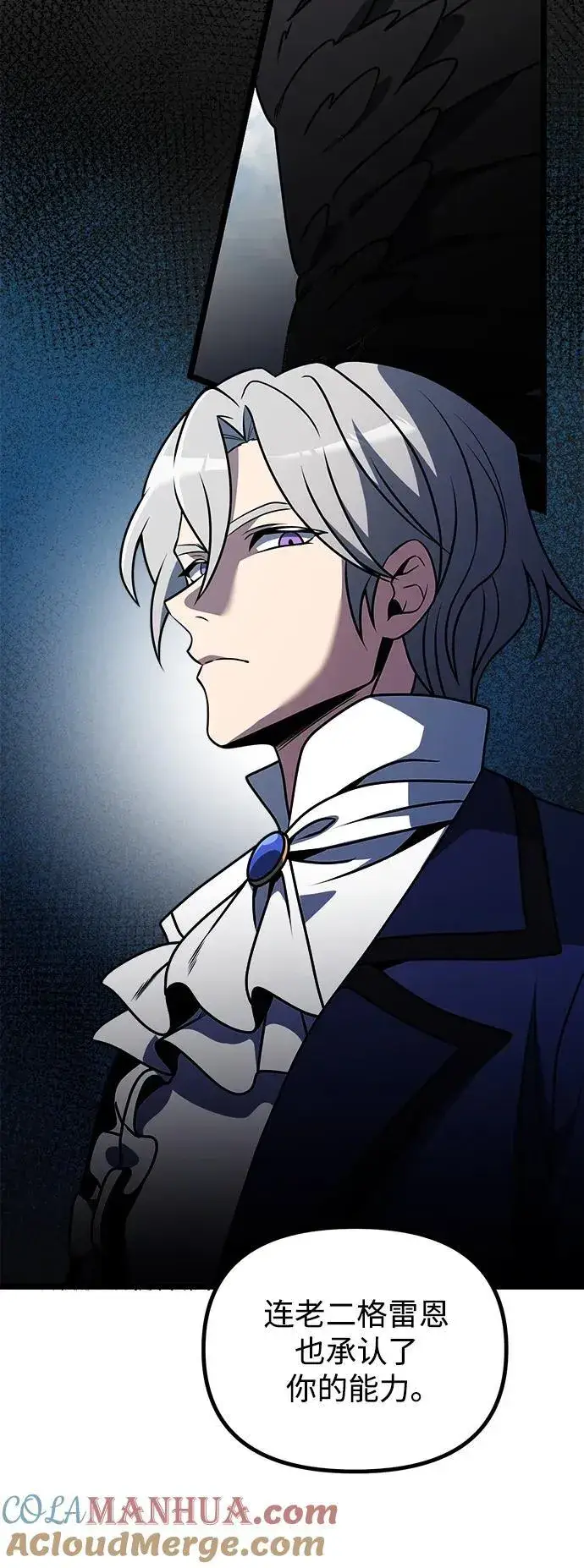 《身患绝症的天才黑暗骑士》第35话图10