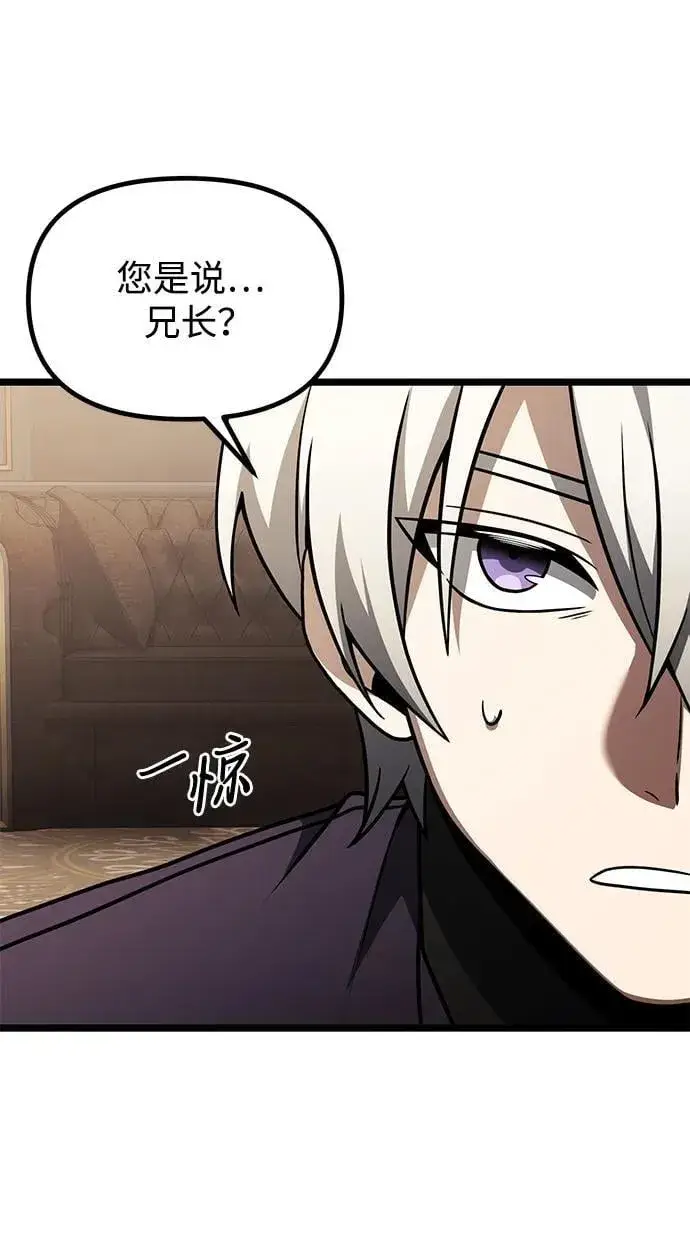 《身患绝症的天才黑暗骑士》第35话图11