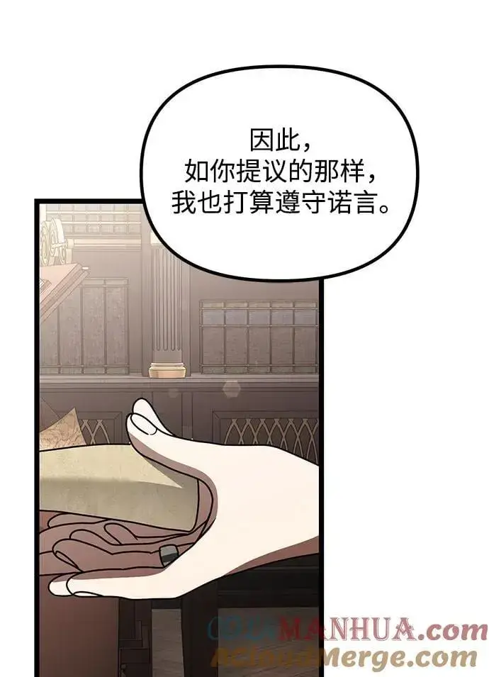《身患绝症的天才黑暗骑士》第35话图16
