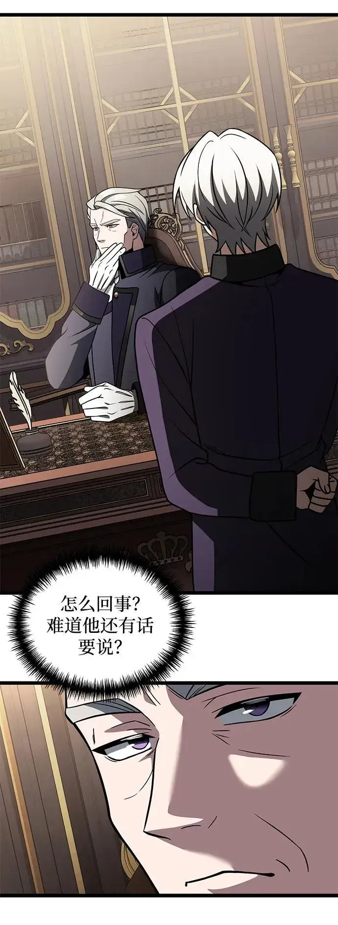 《身患绝症的天才黑暗骑士》第35话图23