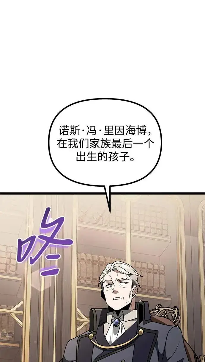 《身患绝症的天才黑暗骑士》第35话图24