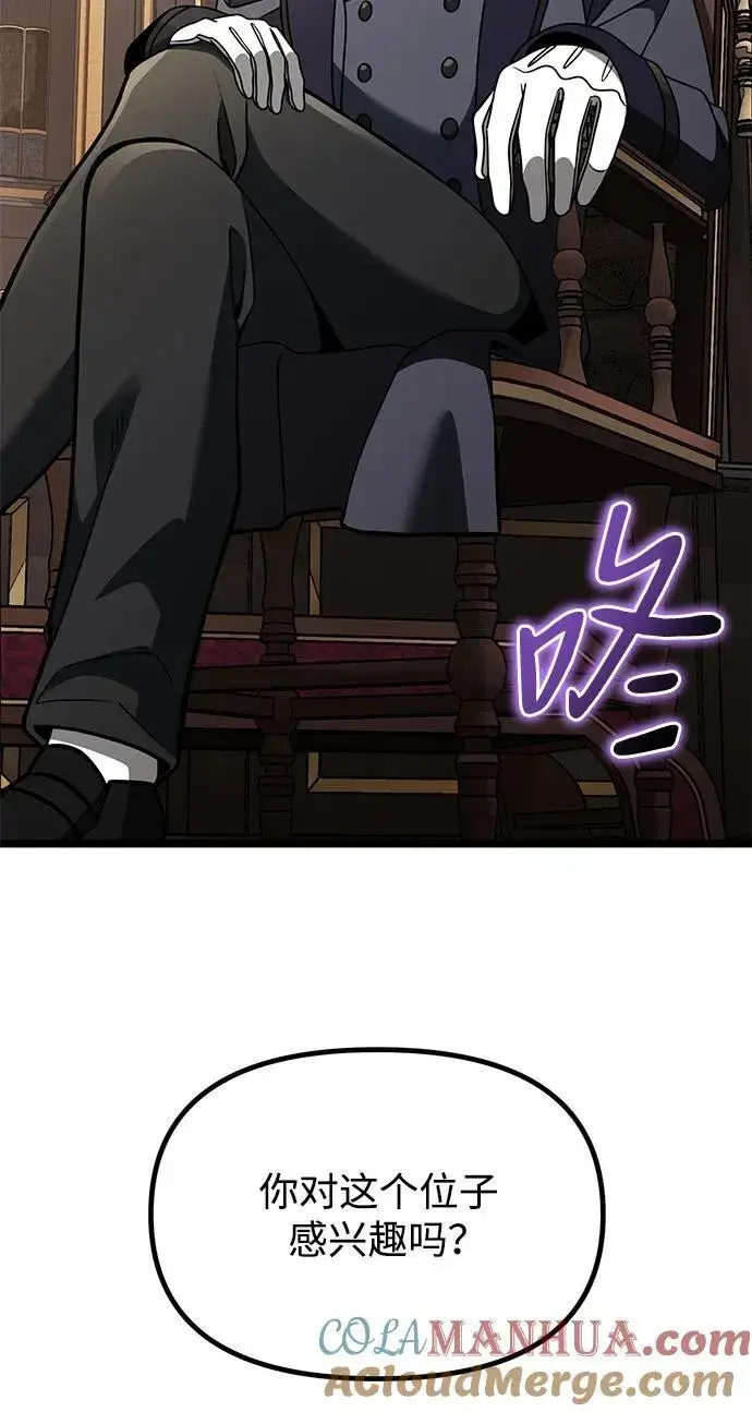 《身患绝症的天才黑暗骑士》第35话图25