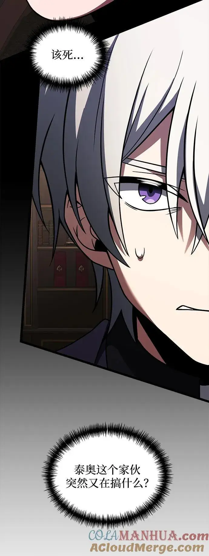 《身患绝症的天才黑暗骑士》第35话图28