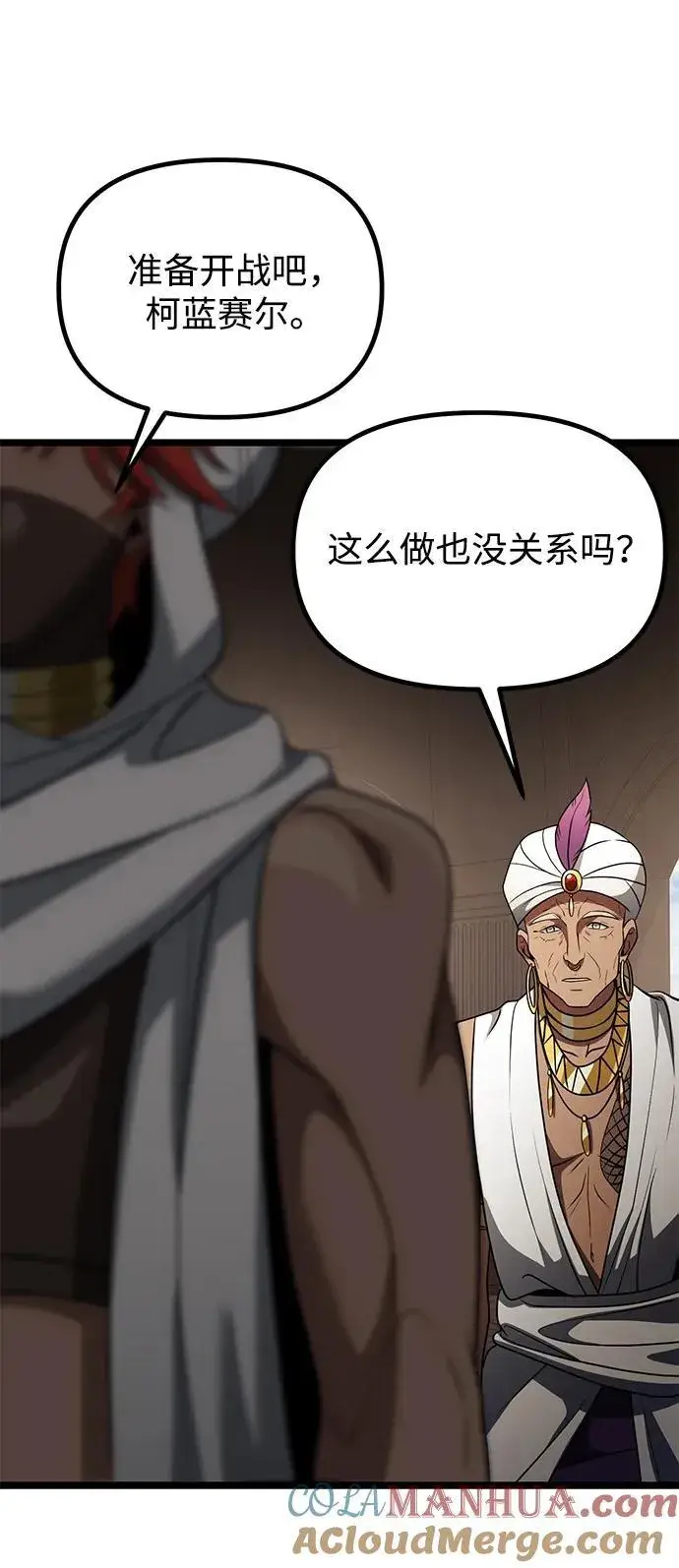 《身患绝症的天才黑暗骑士》第35话图40