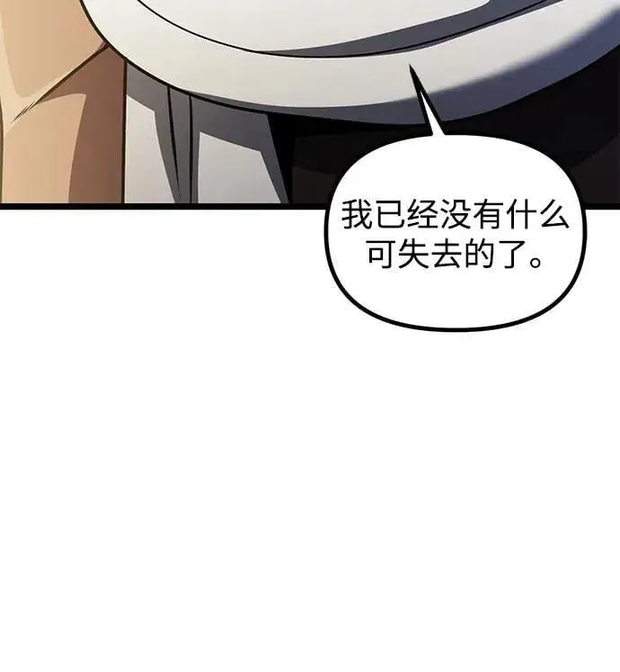 《身患绝症的天才黑暗骑士》第35话图42
