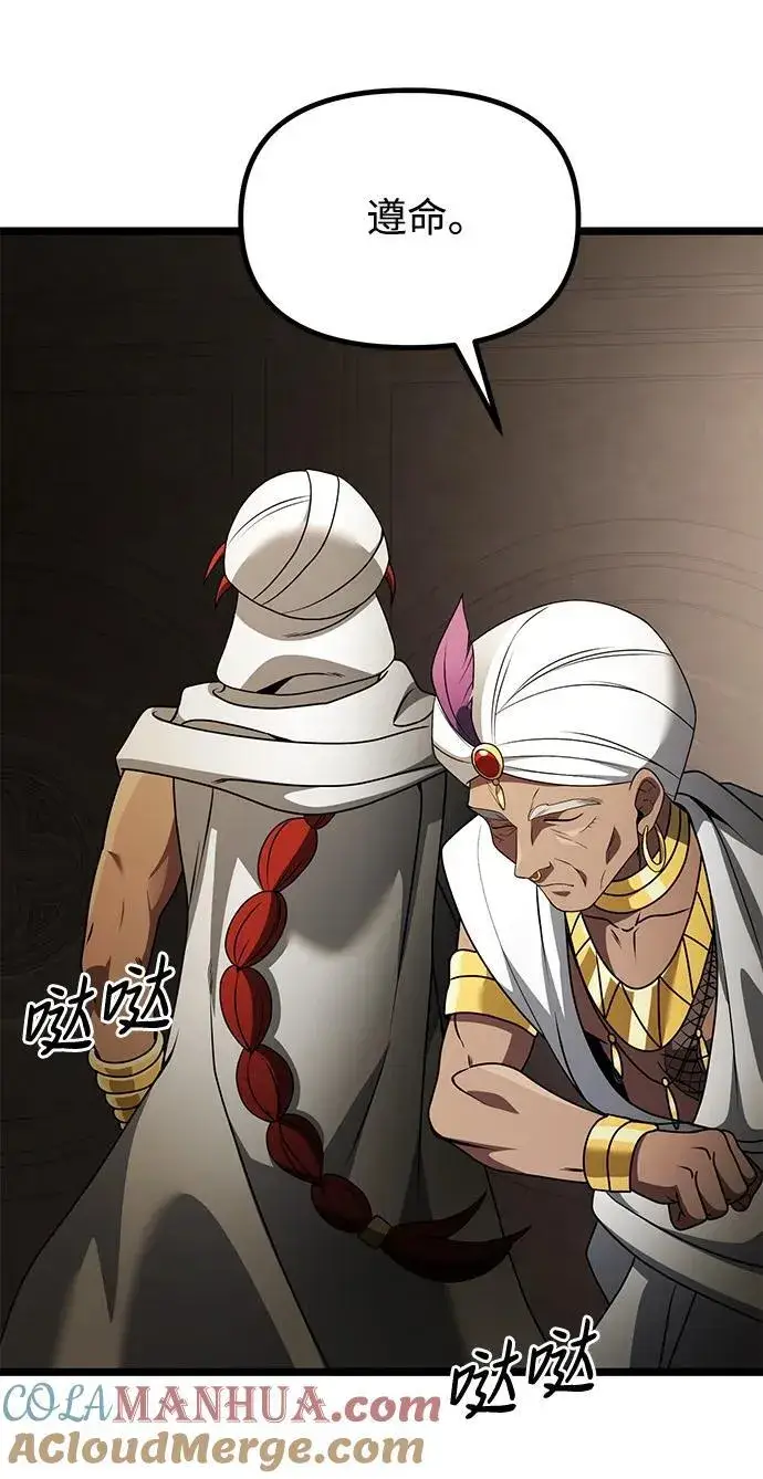 《身患绝症的天才黑暗骑士》第35话图43