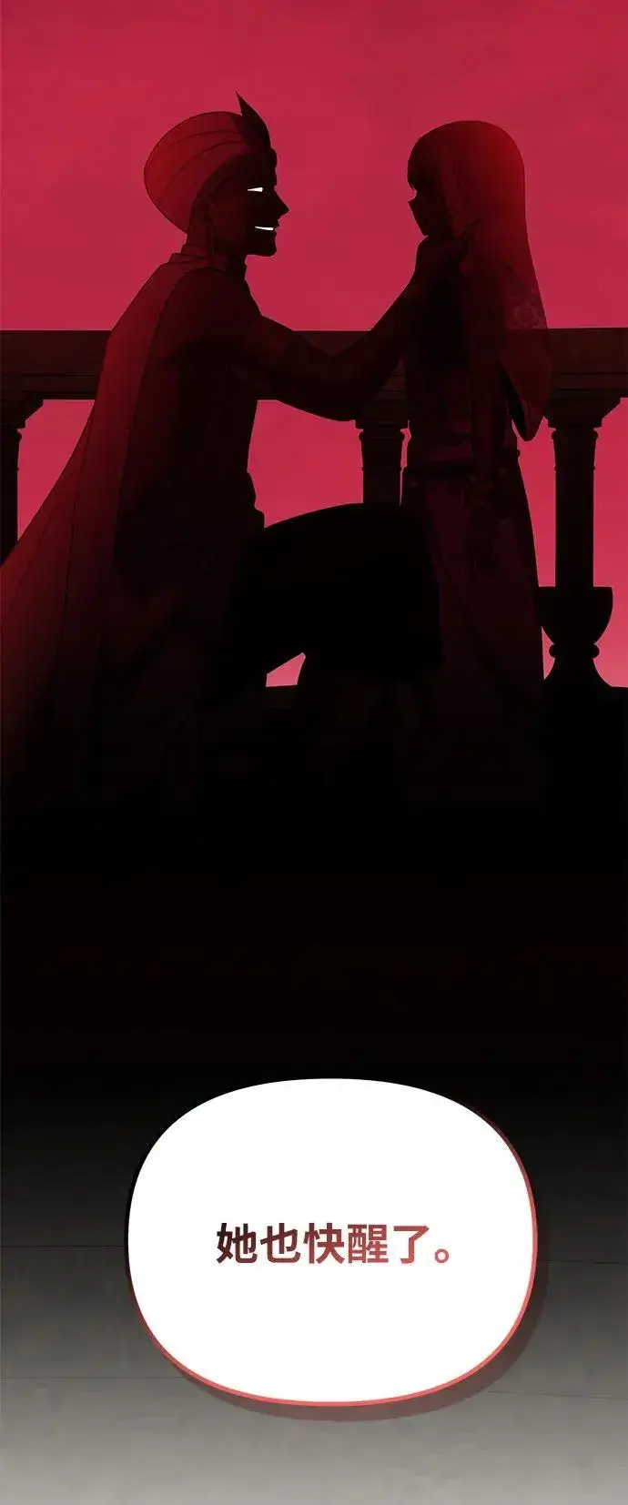 《身患绝症的天才黑暗骑士》第35话图50