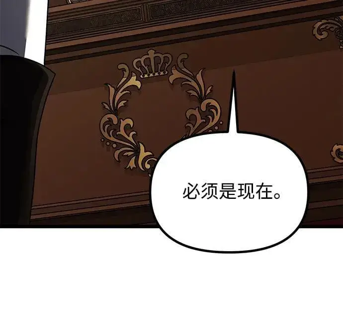 《身患绝症的天才黑暗骑士》第35话图57